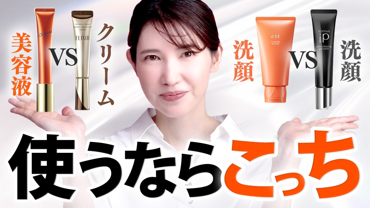 【厳選】皮膚科医が伝えたい本当に使ってほしいスキンケアはこっち！