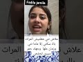 اسرة مغربية جوهرهاسرة مغربية بوكريشة جوهرة مغربية لبن ينو يسرا سريع