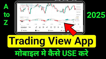 TradingView App Tutorial 2025 😱 TradingView Ko Kaise Use Kare | How To Use TradingView App