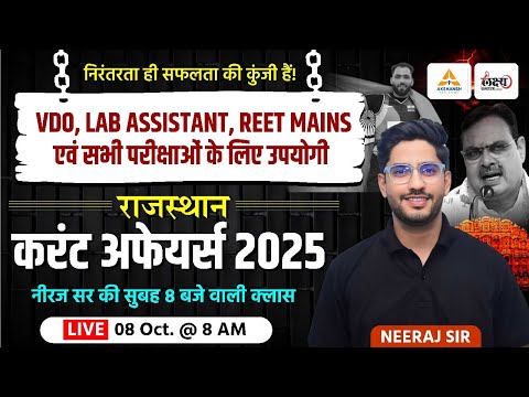 Rajasthan Current Affairs 2025 | Daily Current Affairs 2025 | Current Affairs Today | 08 Oct. | #289