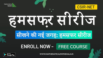 HUMSAFAR SERIES | NON PROFITABLE HIGH LEVEL QUESTION PRACTICE COURSE FOR CSIR NET