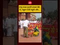Pappu Yadav पुजारी बनकर बैठे थे, Rahul Gandhi पहुंचे और #shorts #viralshorts #ytshorts
