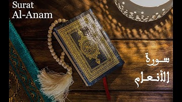 6 سورة الانعام كاملة بيشةوا قادر الكردي Surah Al Anaam Peshawa Kurdi