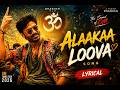 Alaakaa Loova | OM | Dhanush | Sai Abhyankkar | Tamil Lyric Video 🎵