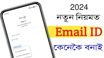 How To Create Email ID - Assamese / How To Create Gmail Id Assamese / Email Id Kenekoi Bonai