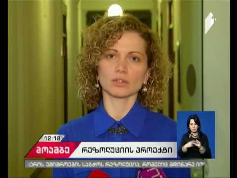 უმრავლესობა სირიის საკითხზე  საკუთარ პოზიციას ენმ-ის რეზოლუციის გადახედვის შემდეგ დააფიქსირებს