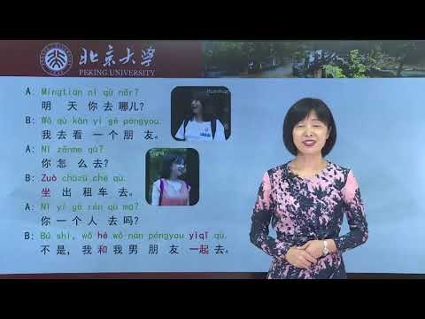 Chinese HSK 1 week 6 lesson 1