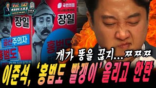 [류효상의 '신통알' ] 제 142회 10월25일 (수…