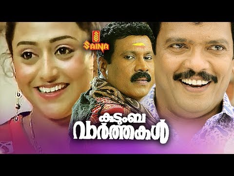 Kudumba Vilakku Pdf