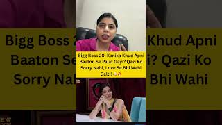 Kanika koh kya ho gaya #kanika #biggboss20 #entertainment #realityshow #bb20 #bbhouse #love