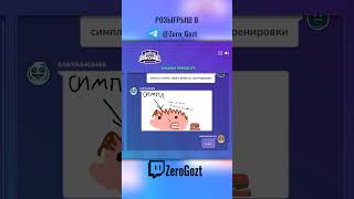 САНЯ ЖРИМПЛ в ГАРТИКЕ #garticphone #гартик #memes #стрим #твич #прикол #zerogozt