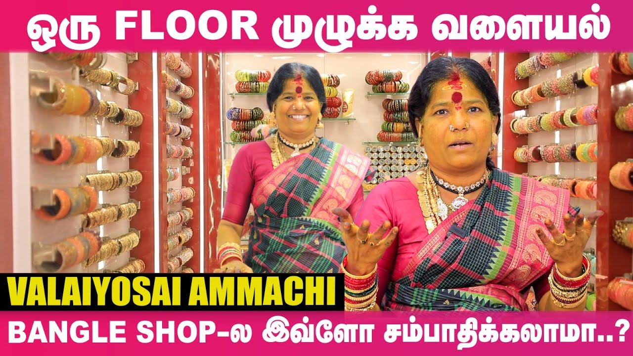 ''1000 ரூபாய்ல ஆரம்பிச்சேன்; லட்சக்கணக்குல rotation பண்ணிட்டிருக்கேன்...'' - Valaioosai Ammachi