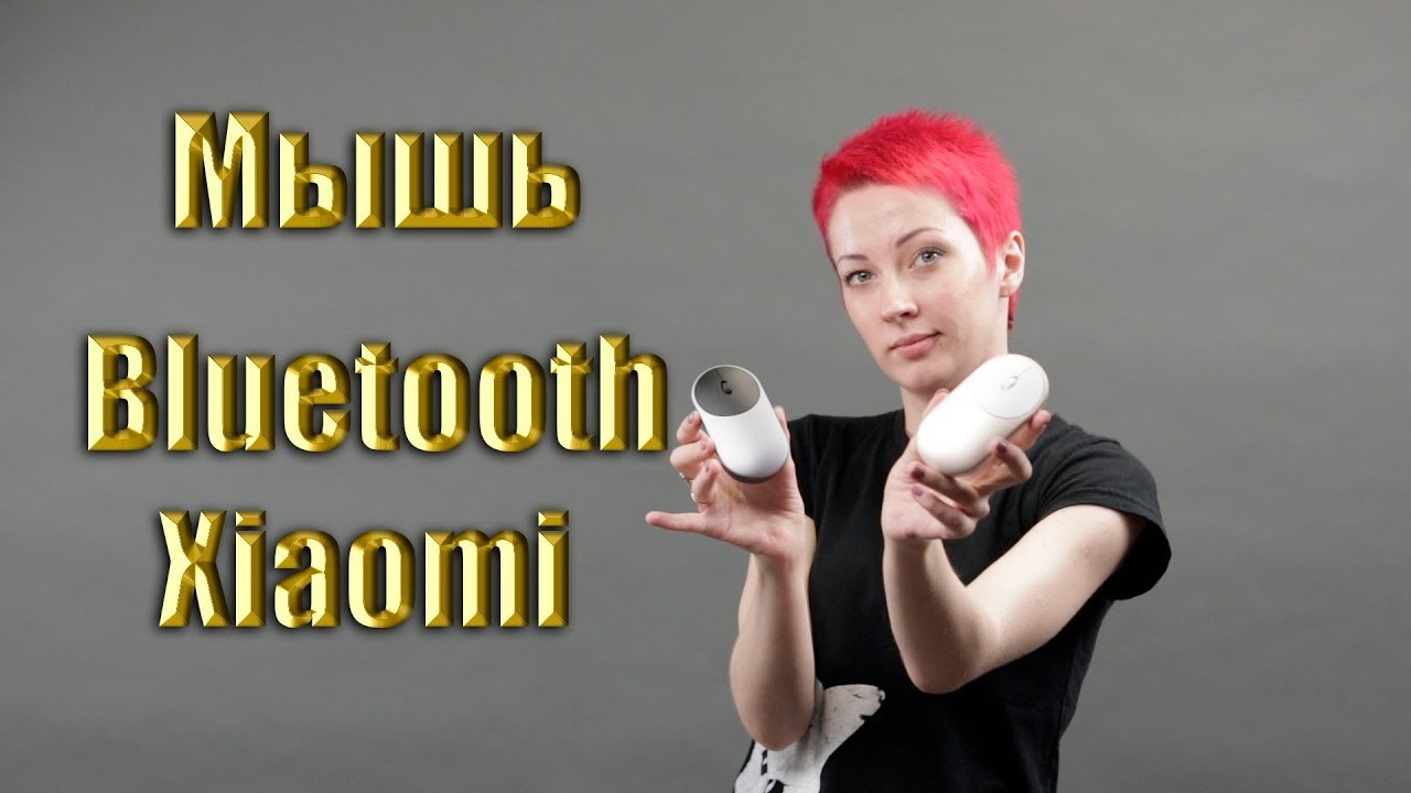 Обзор мышки Xiaomi Mi Portable Mouse Bluetooth -удобная и компактная!