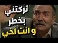 زهرة القصر رجعتله الذاكرة و اتذكر انه اخوه كان بدو يتخلص منه كرمال ياخد الورتة كلها و ورا كل شي 