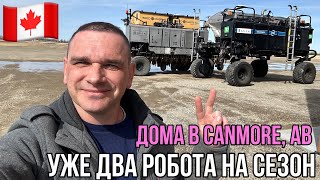 #235. ДВА РОБОТА НА ПОЛЯХ АЛЬБЕРТЫ. СТОИМОСТЬ ДОМОВ В ГОРНОМ КУРОРТЕ CANMORE, AB.