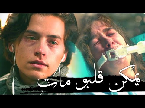 سبني اول لما عاز دارى كذبه ب امتياز والي فاضل ذكريات من صورنا هوي يمكن قلبو مات  أصالة