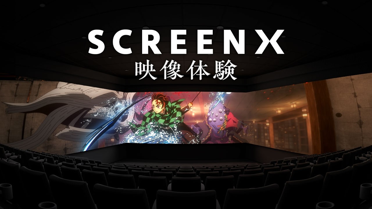 劇場版「鬼滅の刃」無限城編 第一章 猗窩座再来』SCREENX 体験映像 2