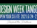 DESIGN WEEK TANGO 2021 オープニング