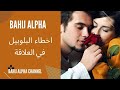   الأخطاء لي كايدير ميخي بوخنونة