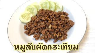 คั่วแห้งไข่ ( ไข่เจียวเรียกพี่ ) เมนูบ้านๆแต่อร่อยไม่ธรรมดา สไตล์ | ครัวบ้านๆ Channel