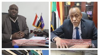 السفارة السودانية بالقاهرة تنبه لإنتهاء مهلة السلطات المصرية للسودانيين المخالفين للإقامة ١٩/٢/٢٠٢٣