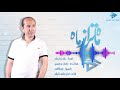 Aref jafari  new official song  mah tar az mah           2020