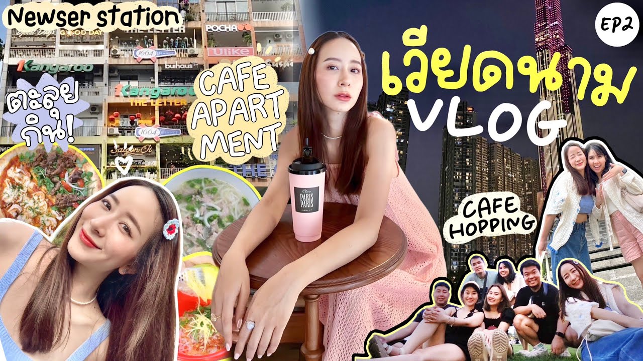 Vietnam2024 EP.2 (HoChiMinh) Cafe Apartment, ตะลุยกิน! คาเฟ่เวียดนาม l Newster Station