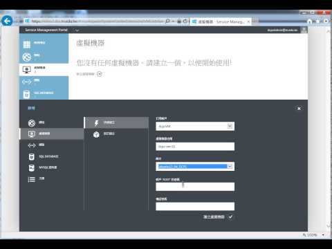 步驟1 建立VM