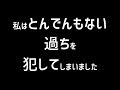 借金総額を計算したらとんでもない過ちに気づきました。内訳も全てお見せします。【緊急特番】