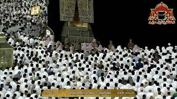 تلاوة ابداعية لسور السجدة والانسان للشيخ سعود الشريم من فجر الجمعة 20 محرم 1438هـ