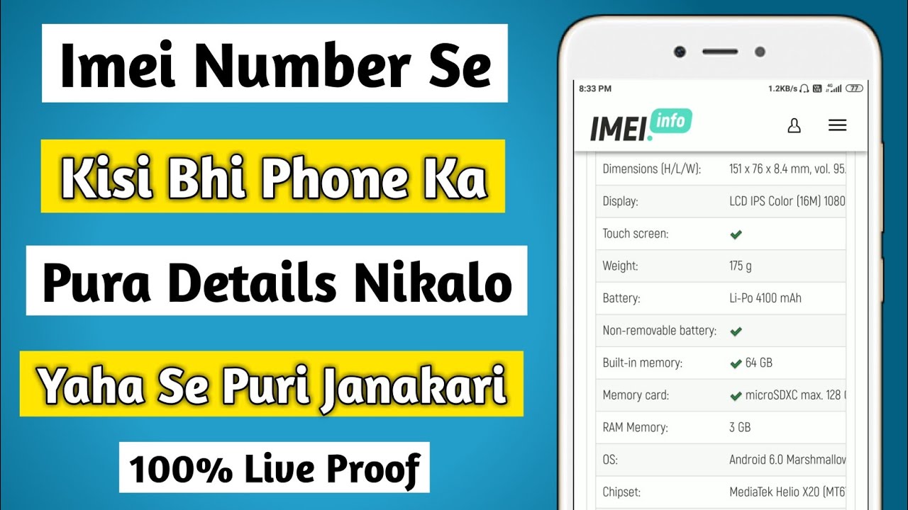 imei number se phone ki details kaise nikale how to check mobile