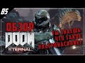 ОБЗОР DOOM ETERNAL | Лучший шутер или ультронасилие над игроком?