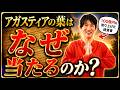 【アガスティアの葉】徹底検証・5000年前の葉になぜ自分のことが書いてあるのか？