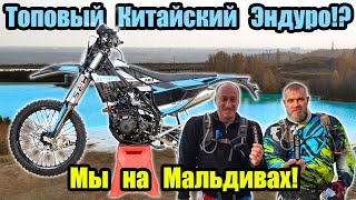 видео: Лучший из лучших!? Обзор и тест-драйв топового эндуро. Avantis Enduro 300 PRO EFI Premium ARS 2021г. картинка: Лучший из лучших!? Обзор и тест-драйв топового эндуро. Avantis Enduro 300 PRO EFI Premium ARS 2021г.