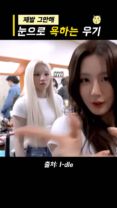 미연아 뭐해? #아이들