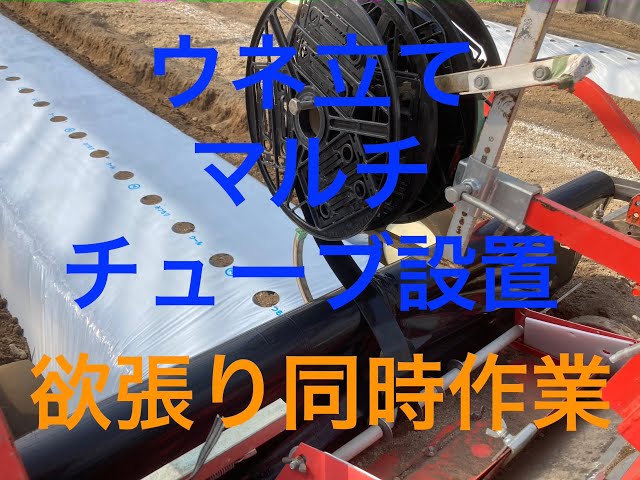 手作り灌水チューブ同時設置機 - YouTube