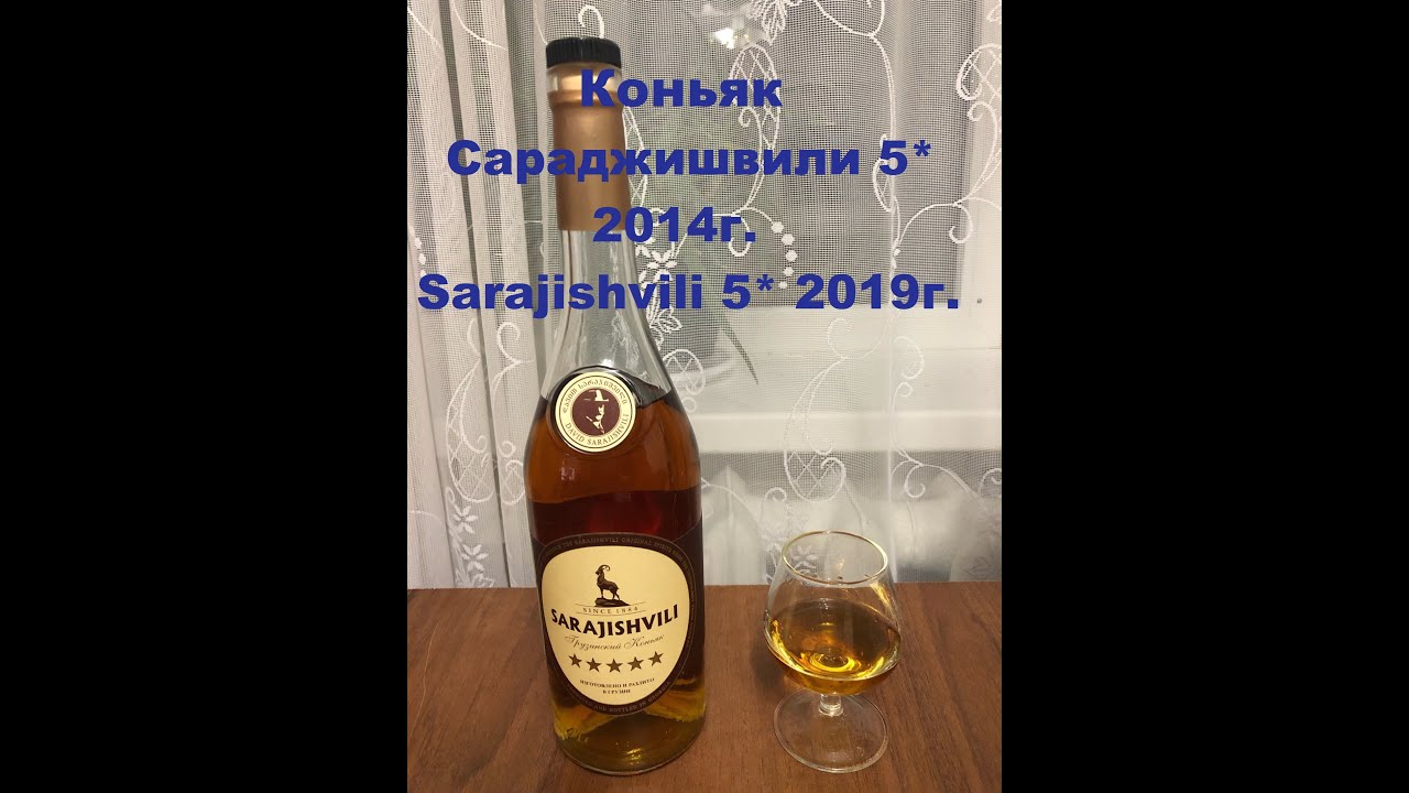 Коньяк Сараджев 35 Лет Купить