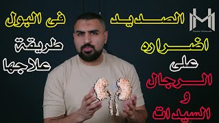 اسباب الألتهابات البروستاتا وعلاجها