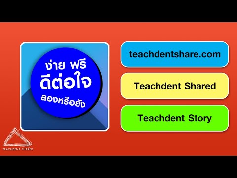 วีดีโอ: นักเรียนสามารถทำแบบทดสอบสดได้หรือไม่?