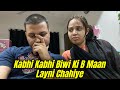 Har Baar Biwi Hi Nahi Ghalat Hoti Kabhi Maan B Layni Chahiye || Aqsa Ali Vlogs