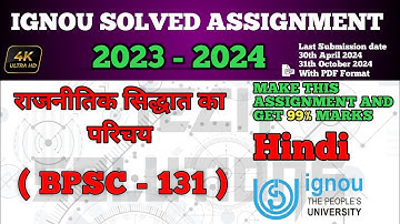 BPSC 131 SOLVED ASSIGNMENT 2023-24 IN HINDI MEDIUM | BPSC 131 SOLVED ASSIGNMENT 2024 | #Bpsc131