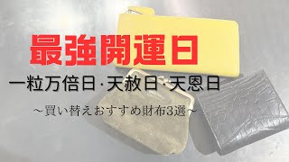 ラス1‼️本日最強‼️トリプル運気！ 183889202_th.jpg?