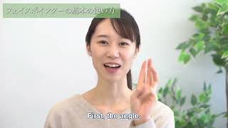 Basic usage of FACE POINTER 2