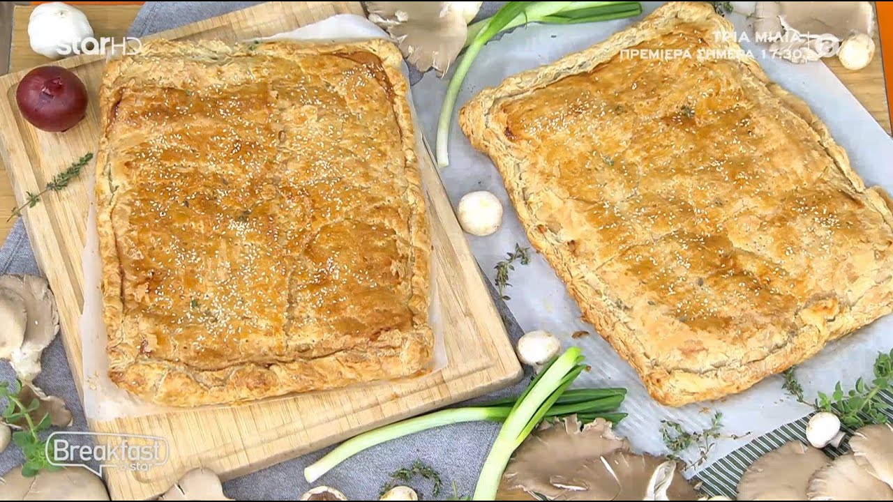 Μανιταρόπιτα | Σταύρος Βαρθαλίτης