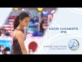 Kaori Sakamoto (JPN) | Ladies Short Program | ISU World Figure Skating Team Trophy