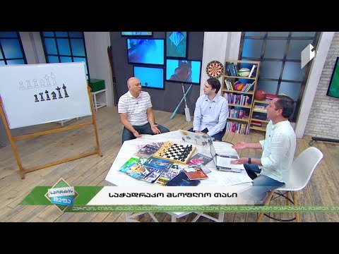 #სპორტისდაფა #ჭადრაკი - მსოფლიო თასი #ძიუდო ქართველ სპორტსმენთა ტრიუმფი გრძელდება!