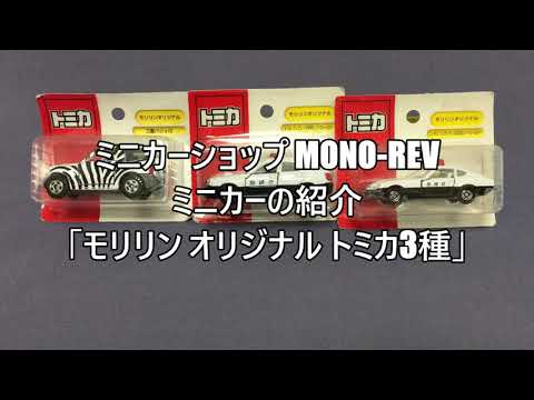 69【ミニカー紹介】「ブリタニカ 乗り物遊び セット」ミニカーショップ