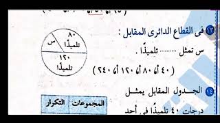 حل نماذج واختبارات الكتاب المدرسي للصف الخامس الابتدائي رياضيات الترم الثاني2022