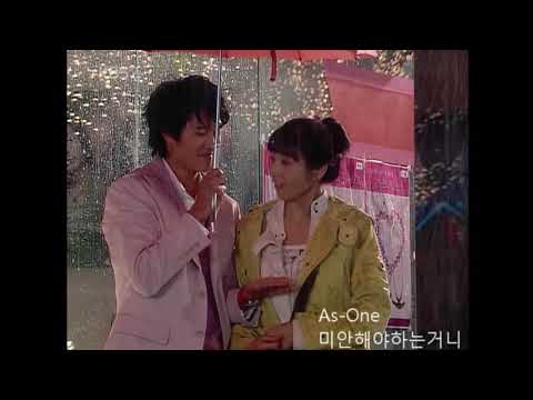 As One 미안해야하는거니M_V (Delightful Girl Choon Hyang OST - As One) Music video by.이경원 (쾌걸춘향OST