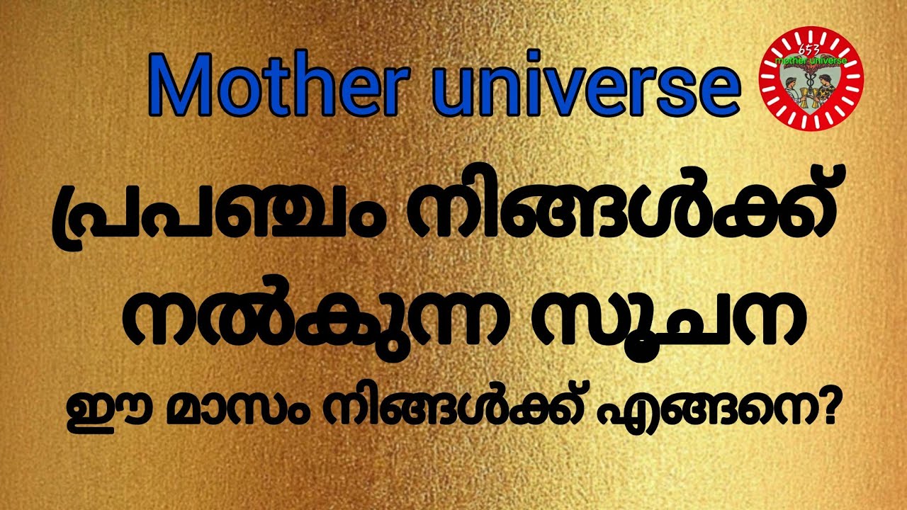 നിങ്ങൾക്ക് ഏപ്രിൽ മാസം എങ്ങനെ?  പ്രപഞ്ചം നൽകുന്ന സൂചന